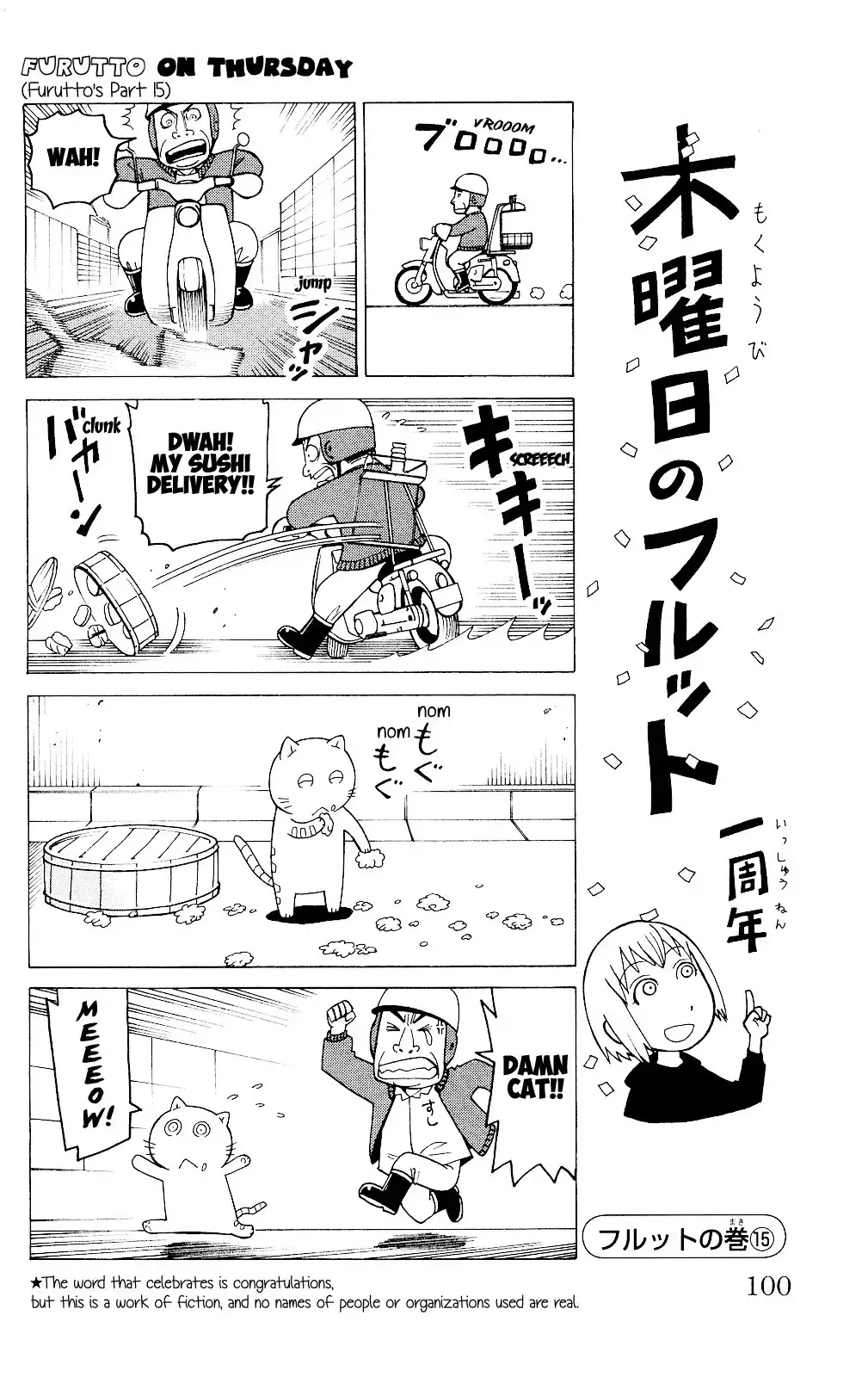 Mokuyoubi no Furutto Chapter 4 7